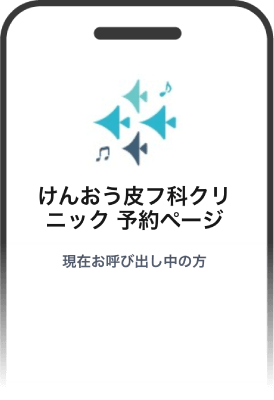 お呼び出し画面